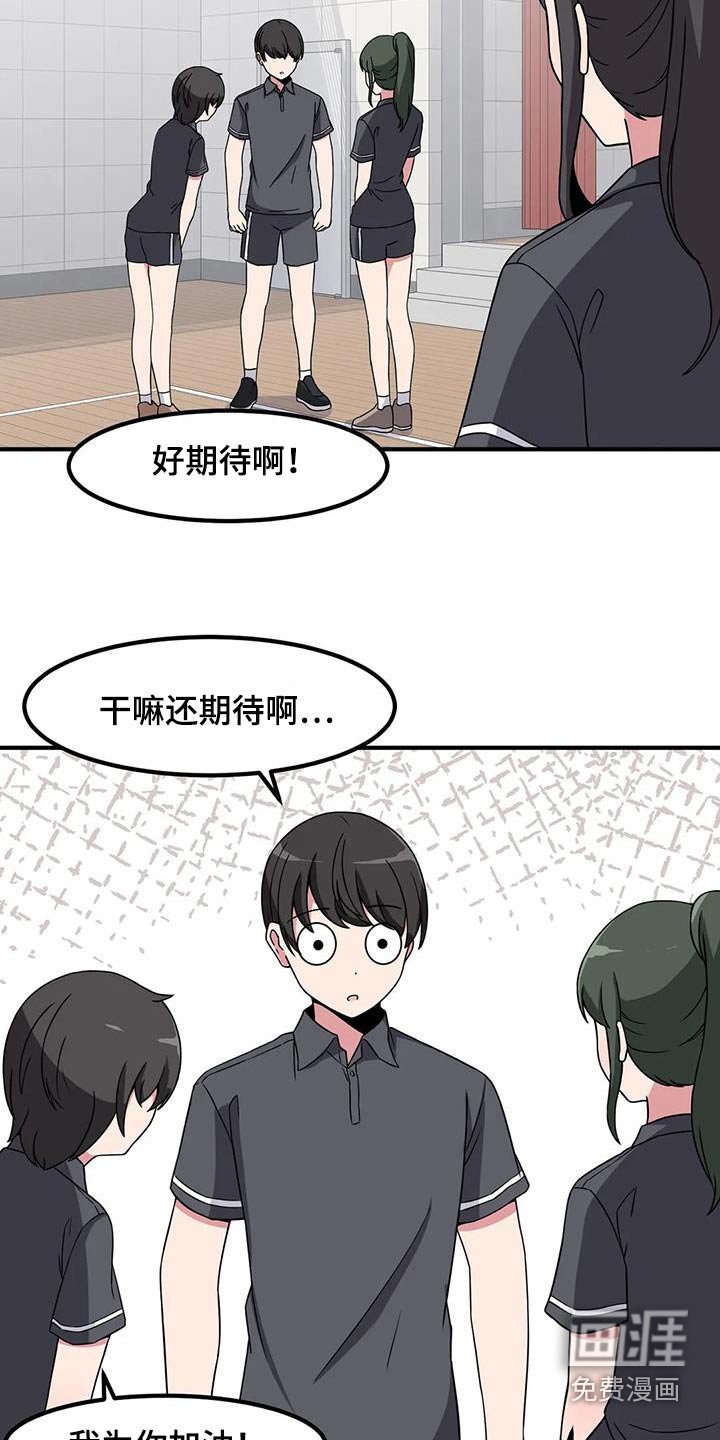 第101章：第一次玩 