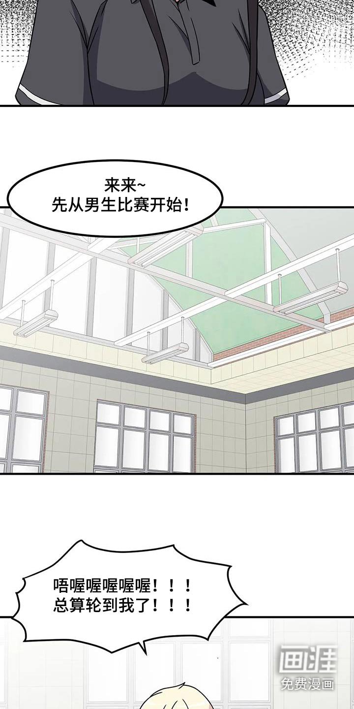第101章：第一次玩 