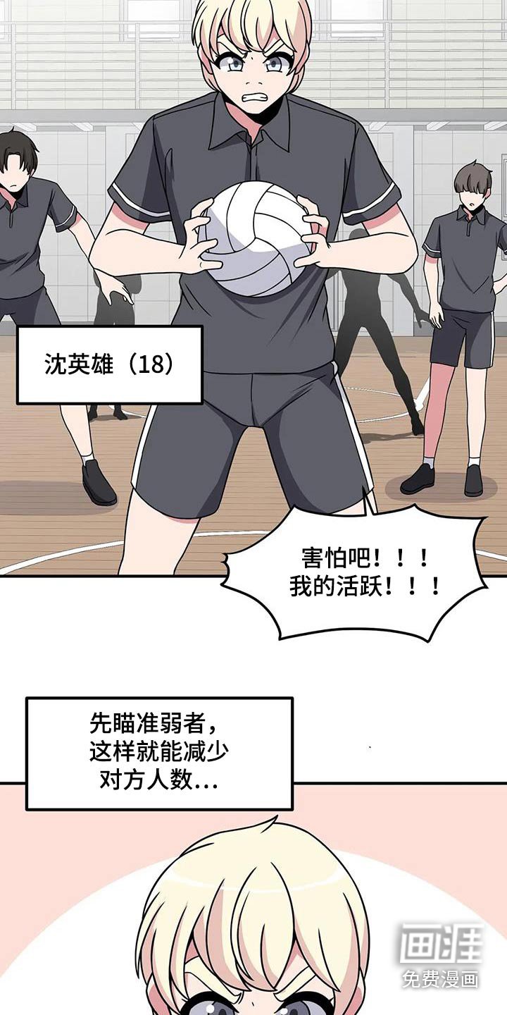 第101章：第一次玩 