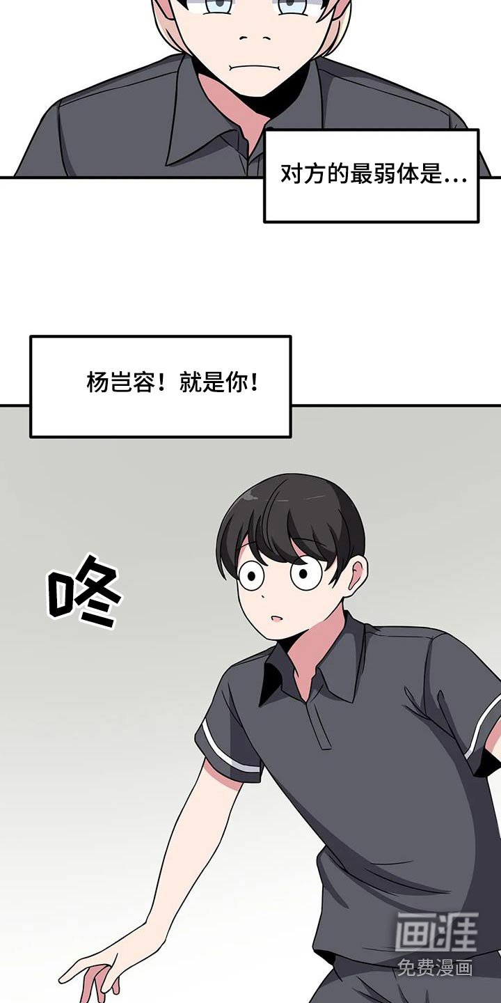 第101章：第一次玩 