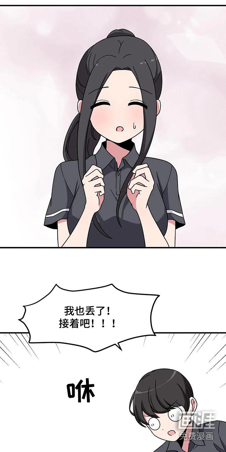 第101章：第一次玩 