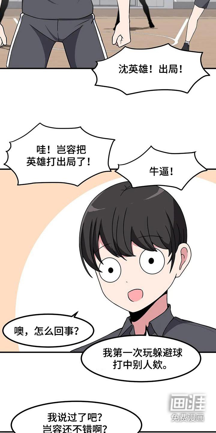 第101章：第一次玩 