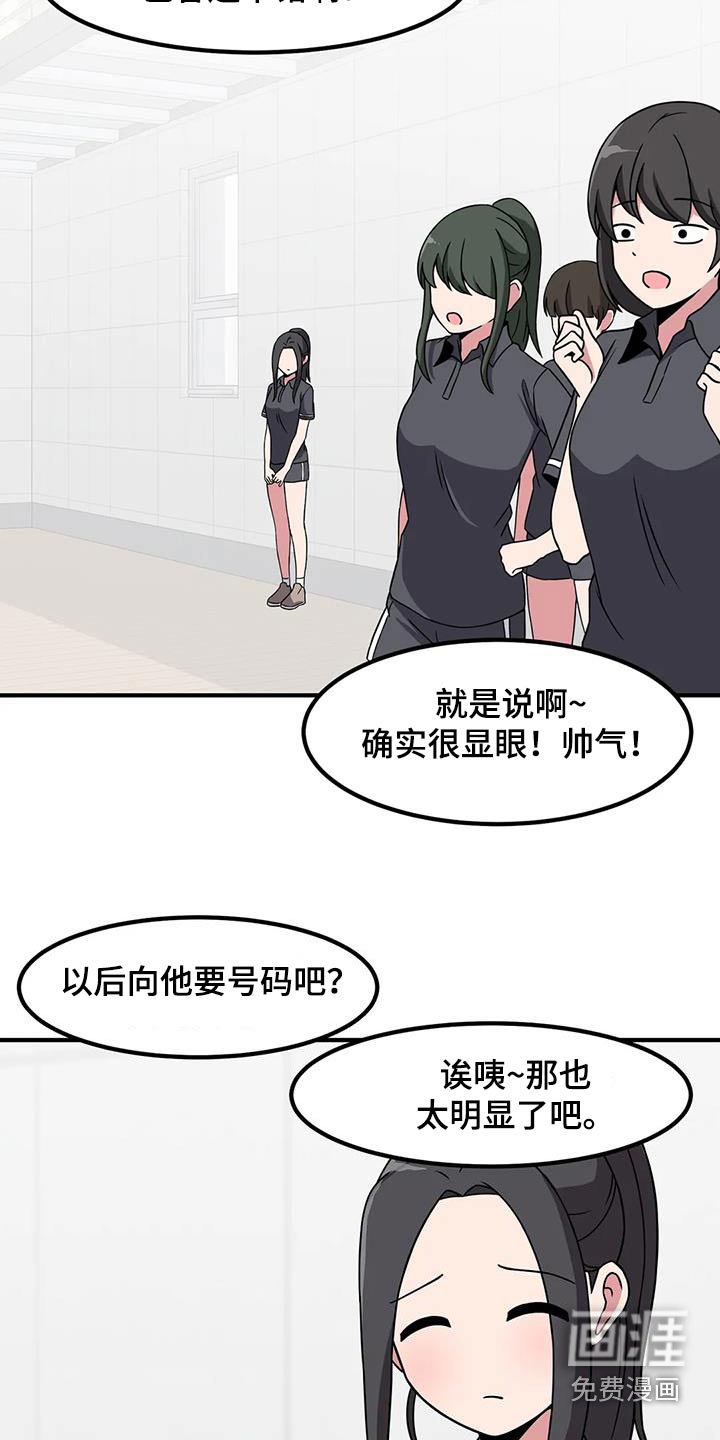 第101章：第一次玩 