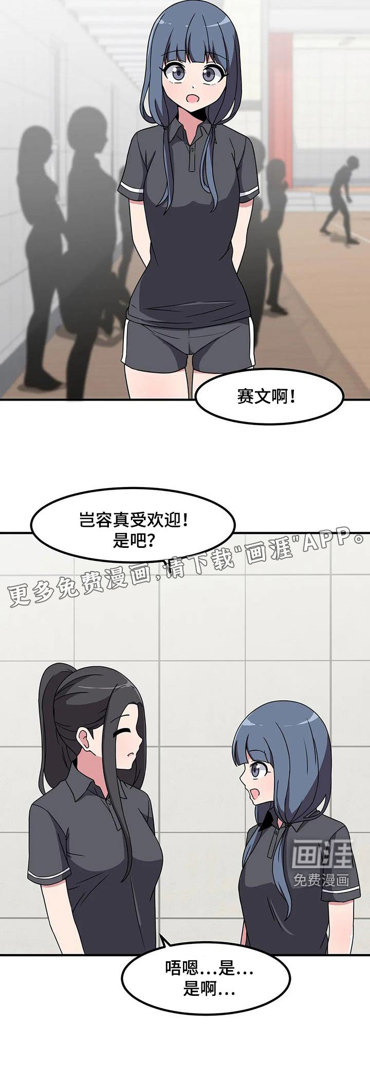 第101章：第一次玩 