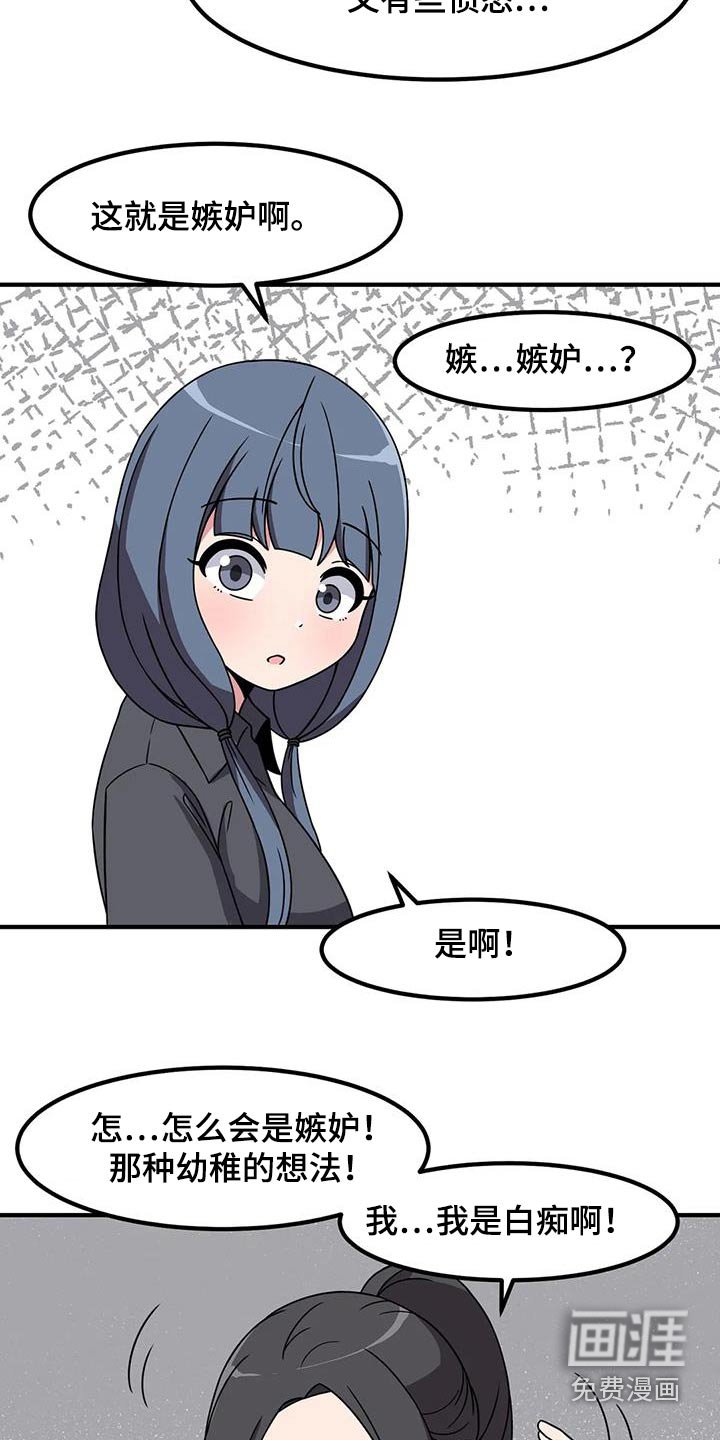 第102章：只能看我