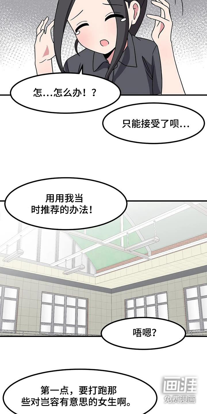 第102章：只能看我
