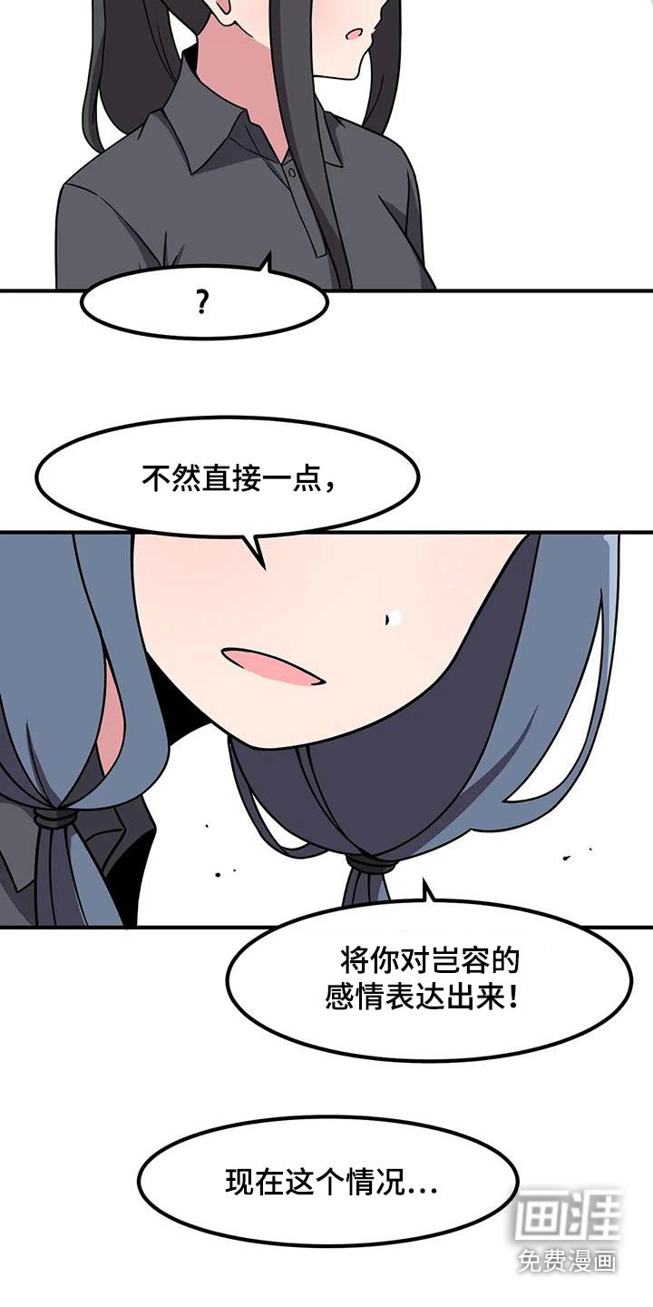 第102章：只能看我
