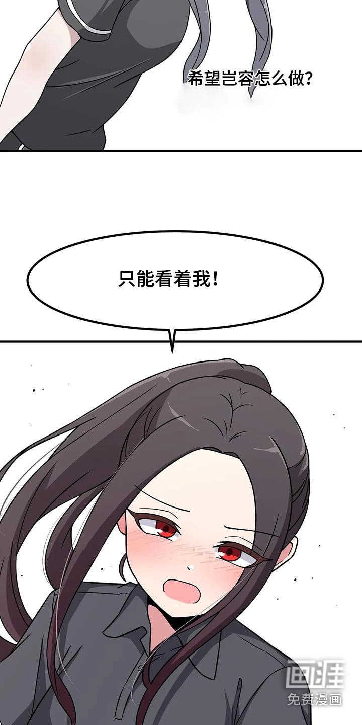 第102章：只能看我