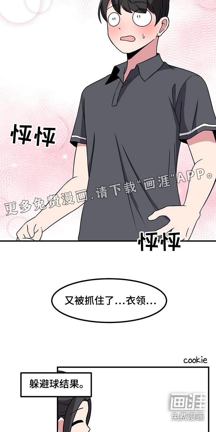 第102章：只能看我