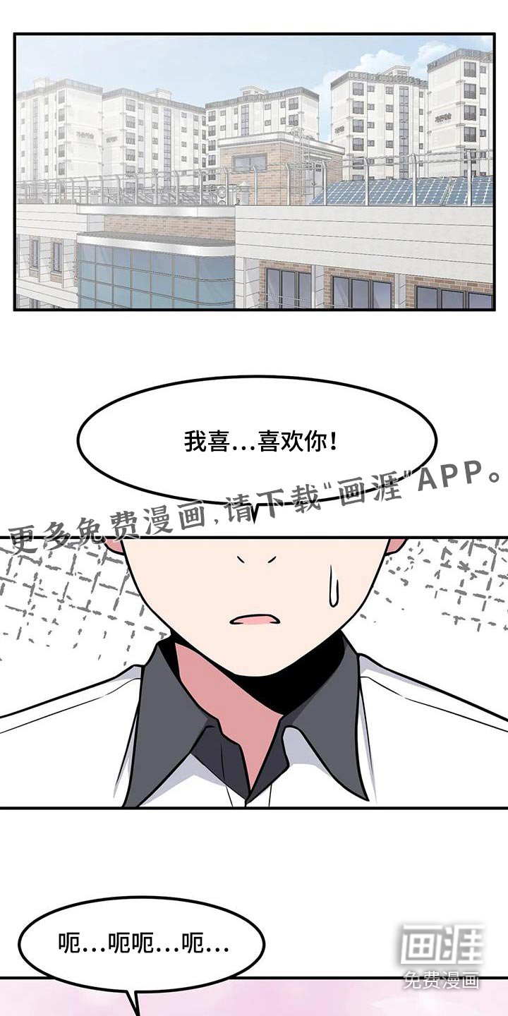 第103章：表白