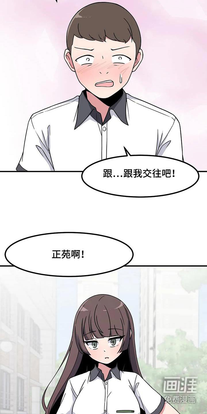 第103章：表白