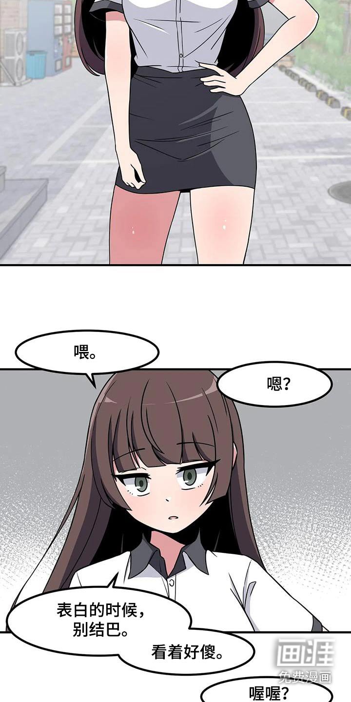 第103章：表白