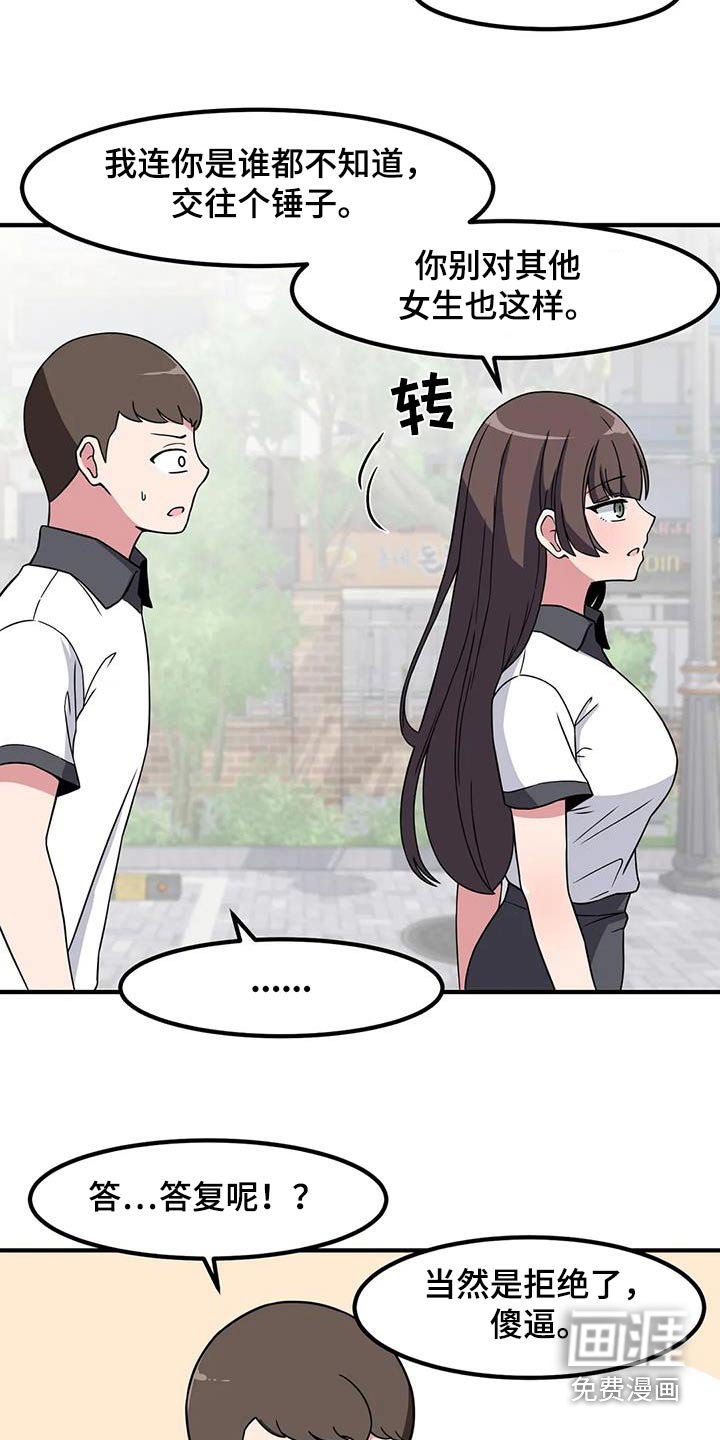 第103章：表白