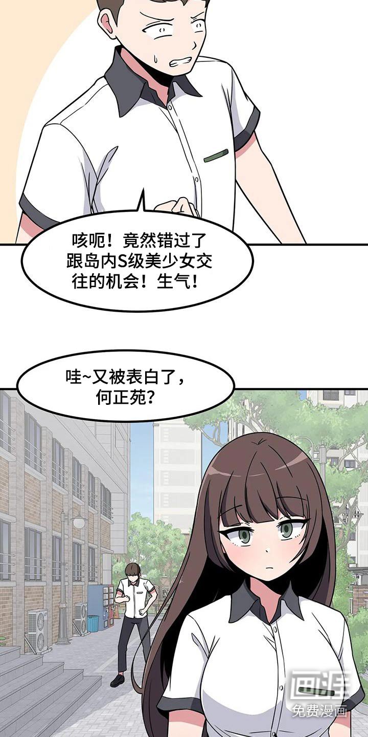 第103章：表白