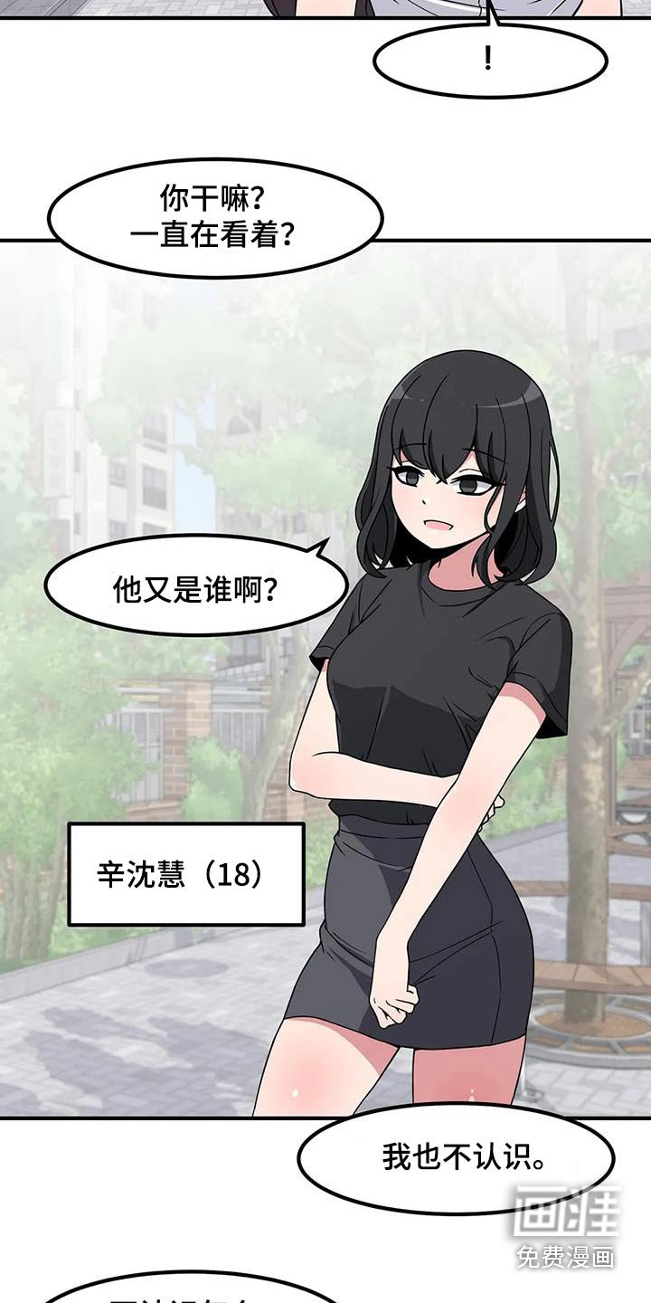 第103章：表白