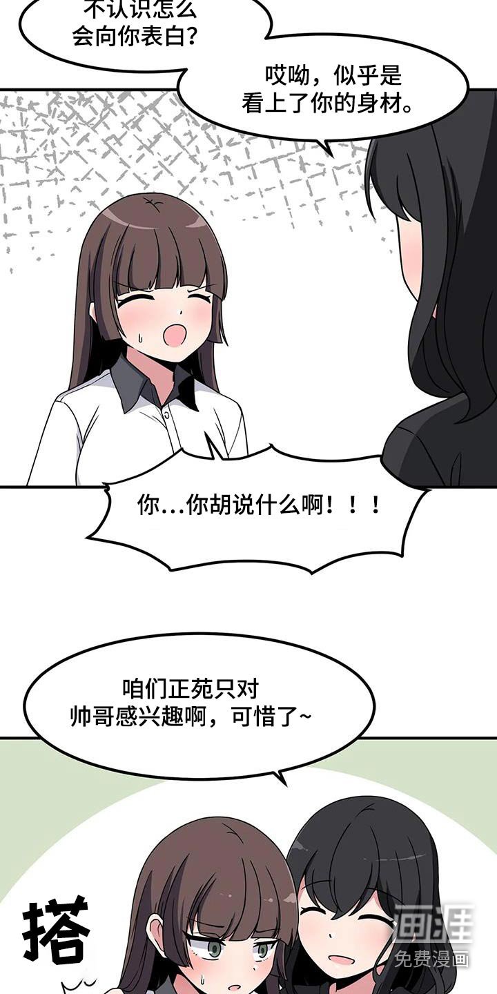 第103章：表白