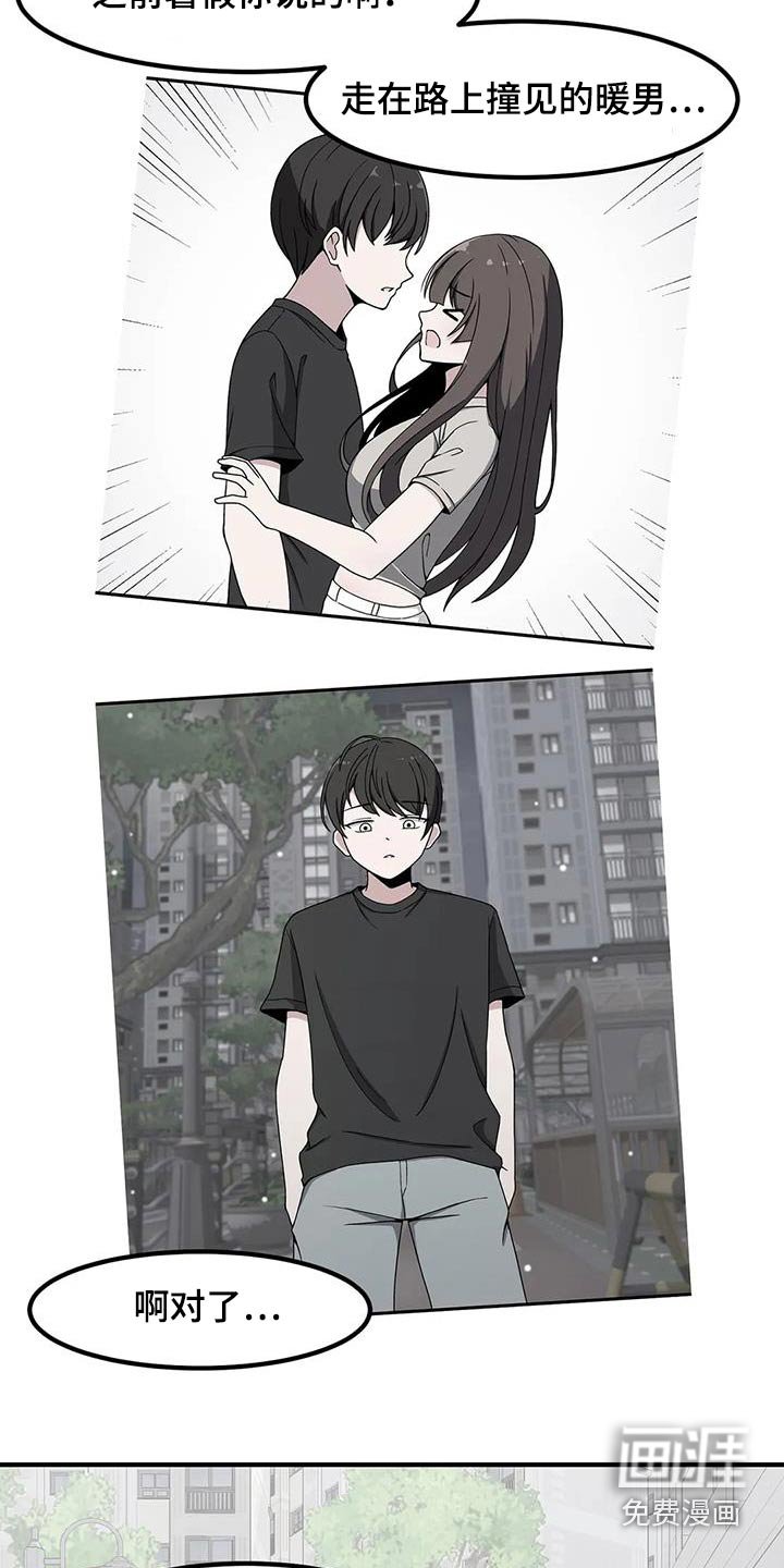 第103章：表白