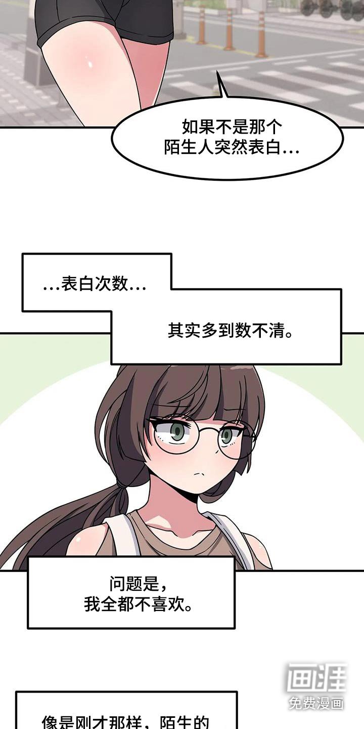 第103章：表白