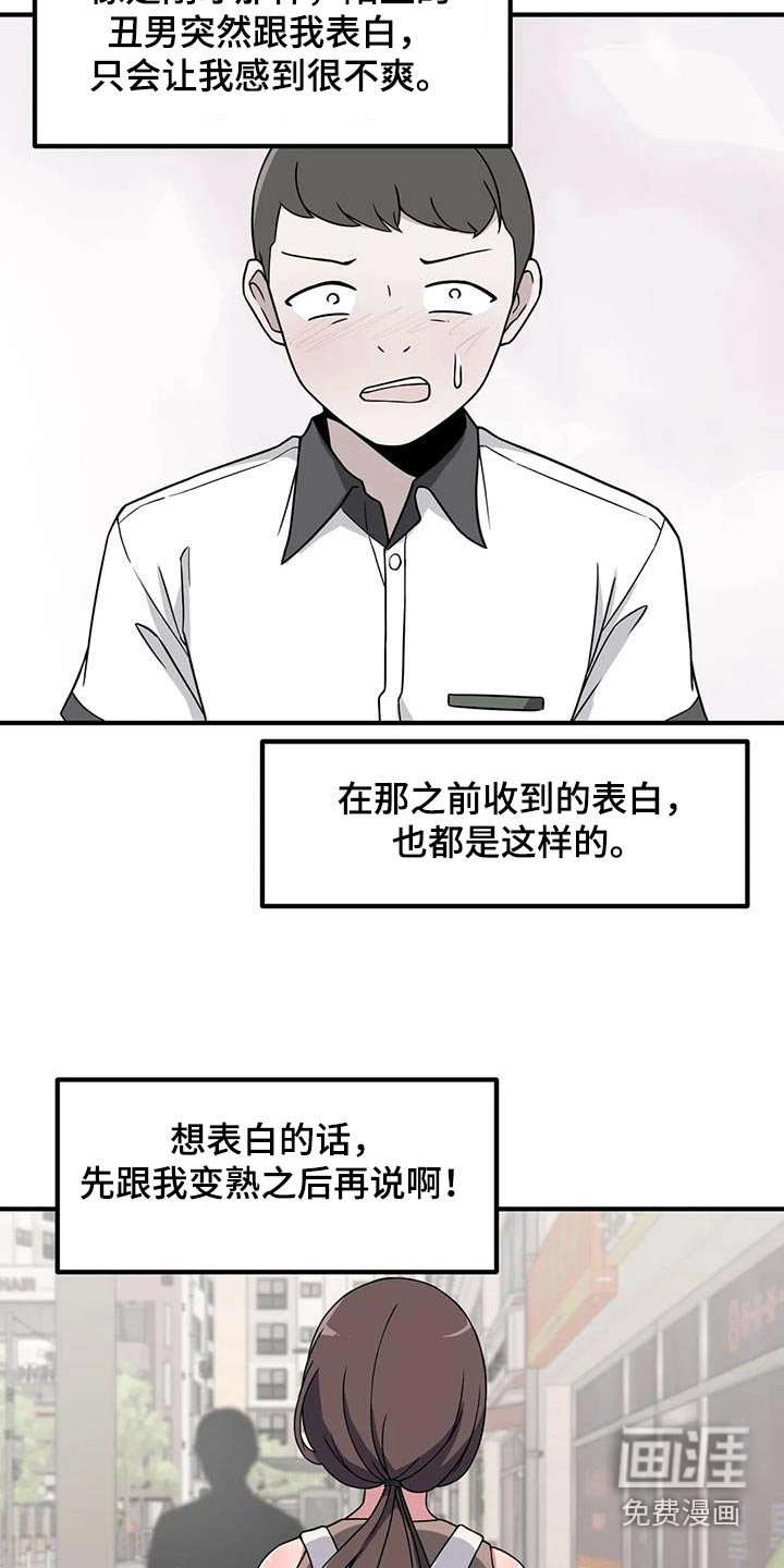 第103章：表白
