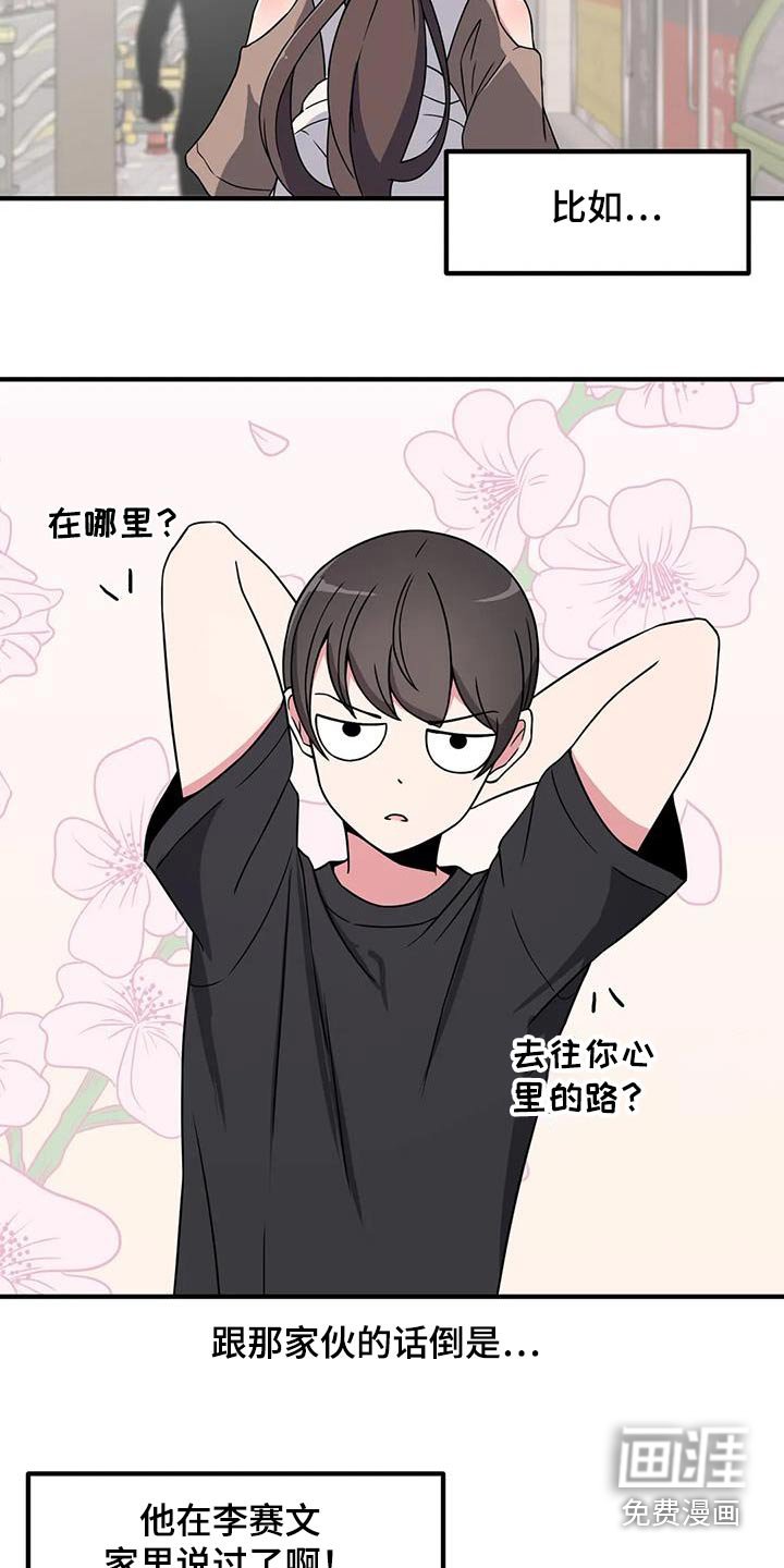 第103章：表白