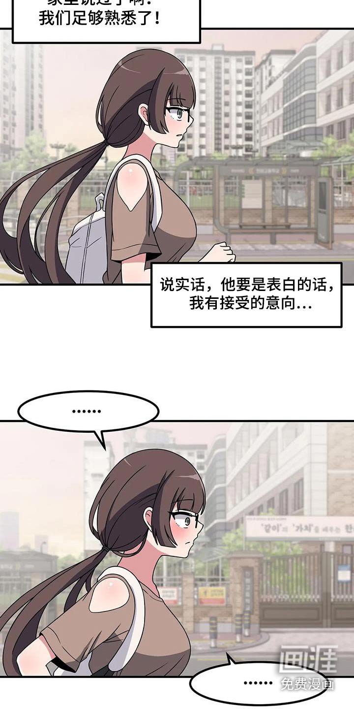 第103章：表白