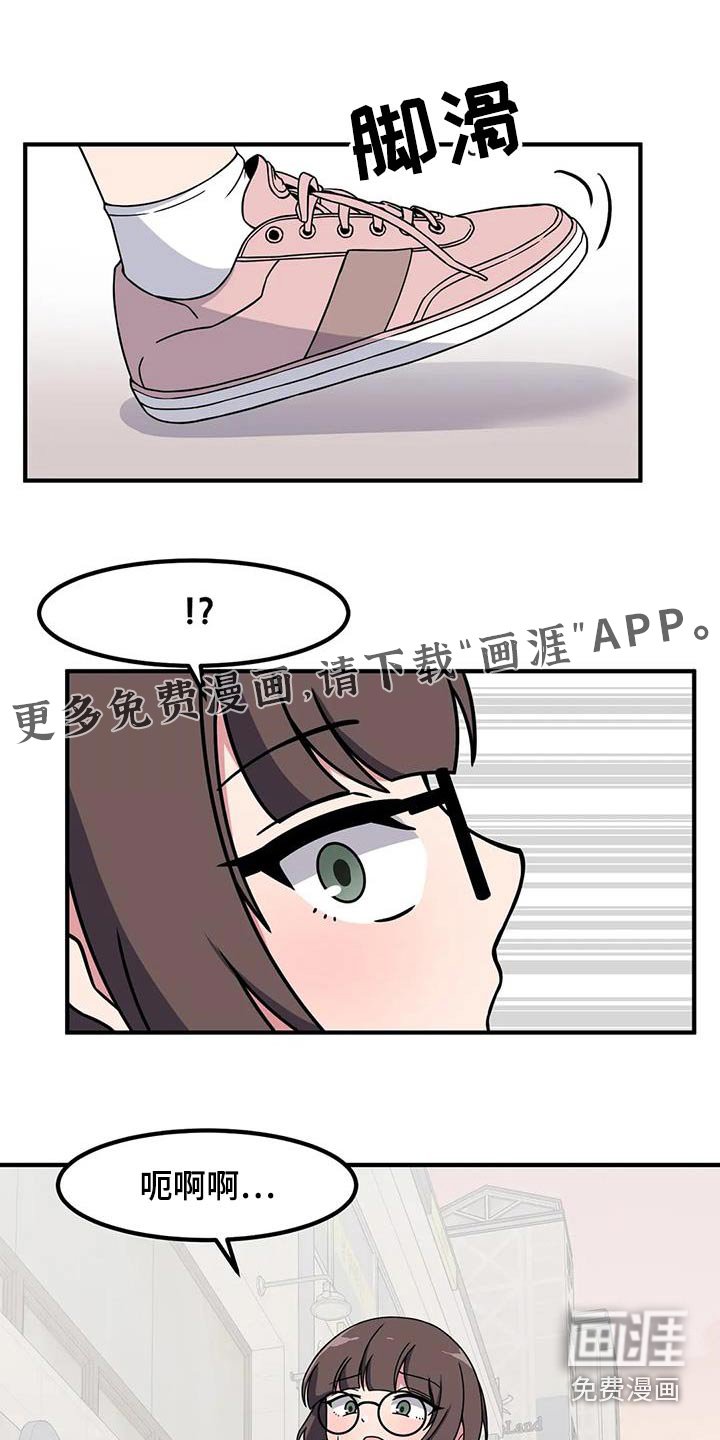 第104章：遇见过
