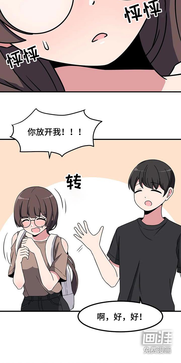 第104章：遇见过