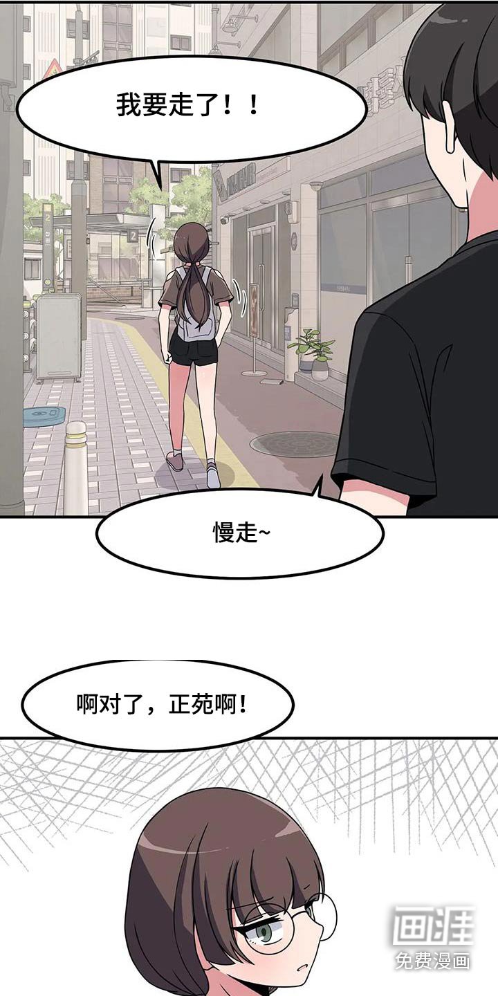 第104章：遇见过