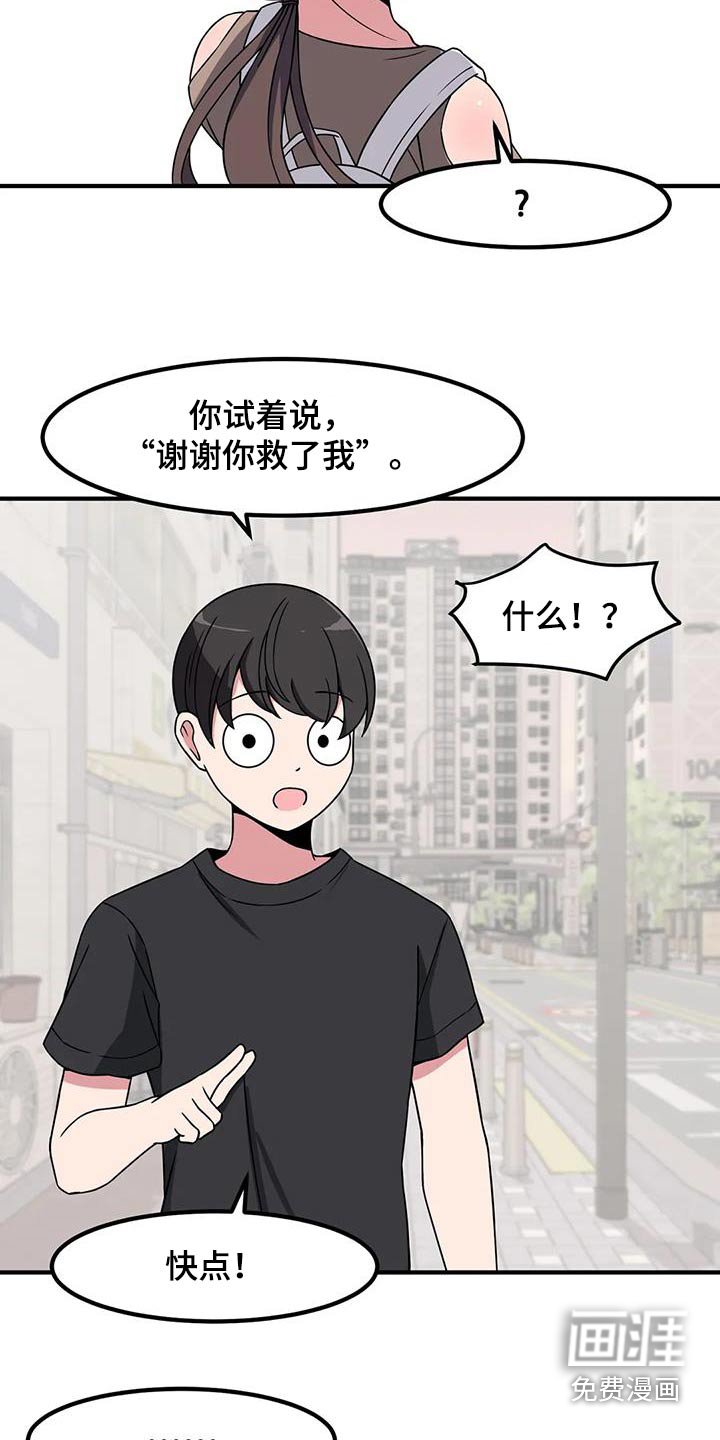 第104章：遇见过