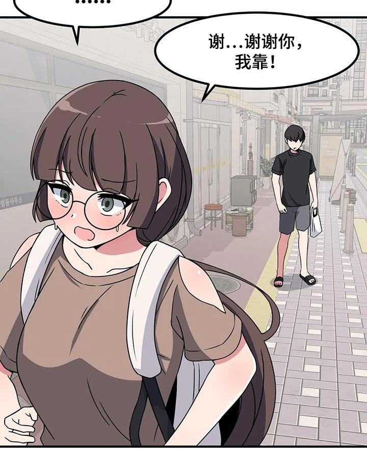 第104章：遇见过