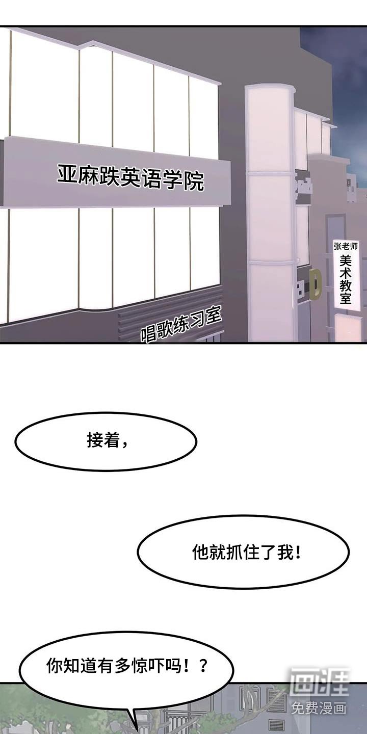 第104章：遇见过
