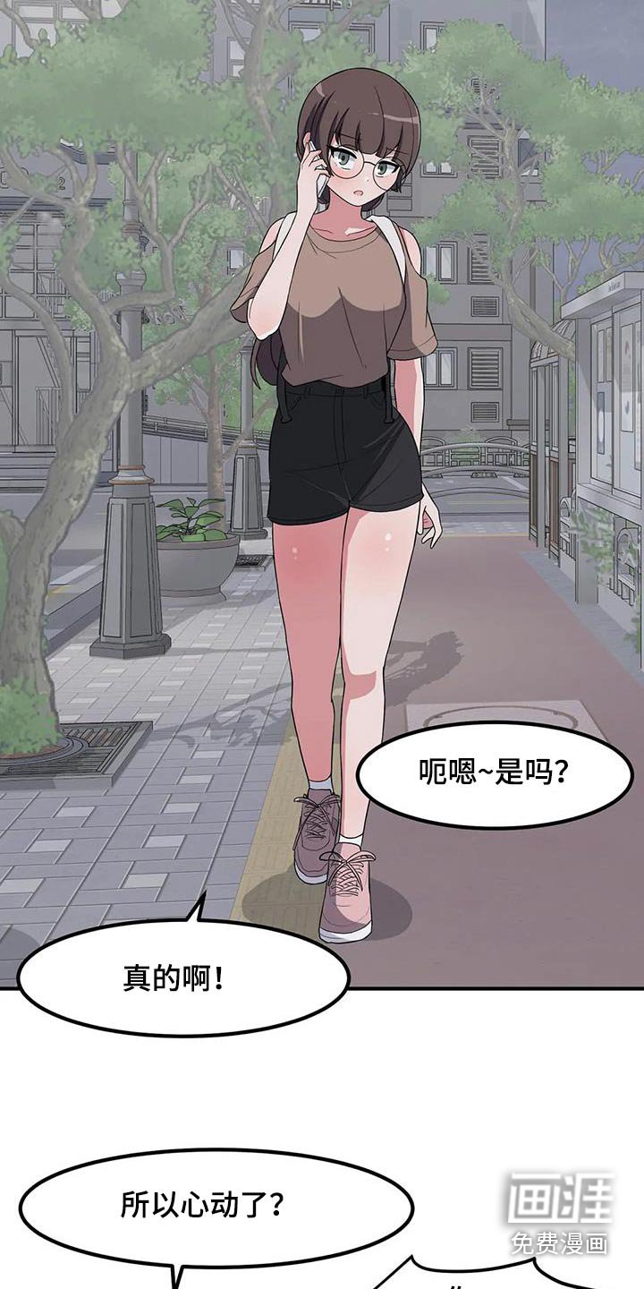 第104章：遇见过
