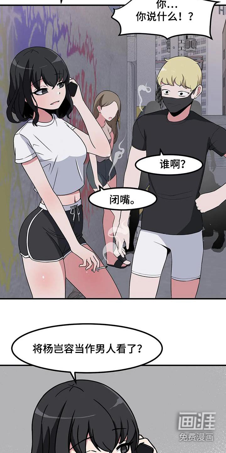 第104章：遇见过