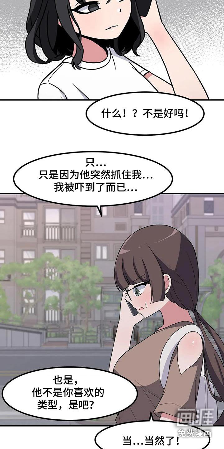 第104章：遇见过