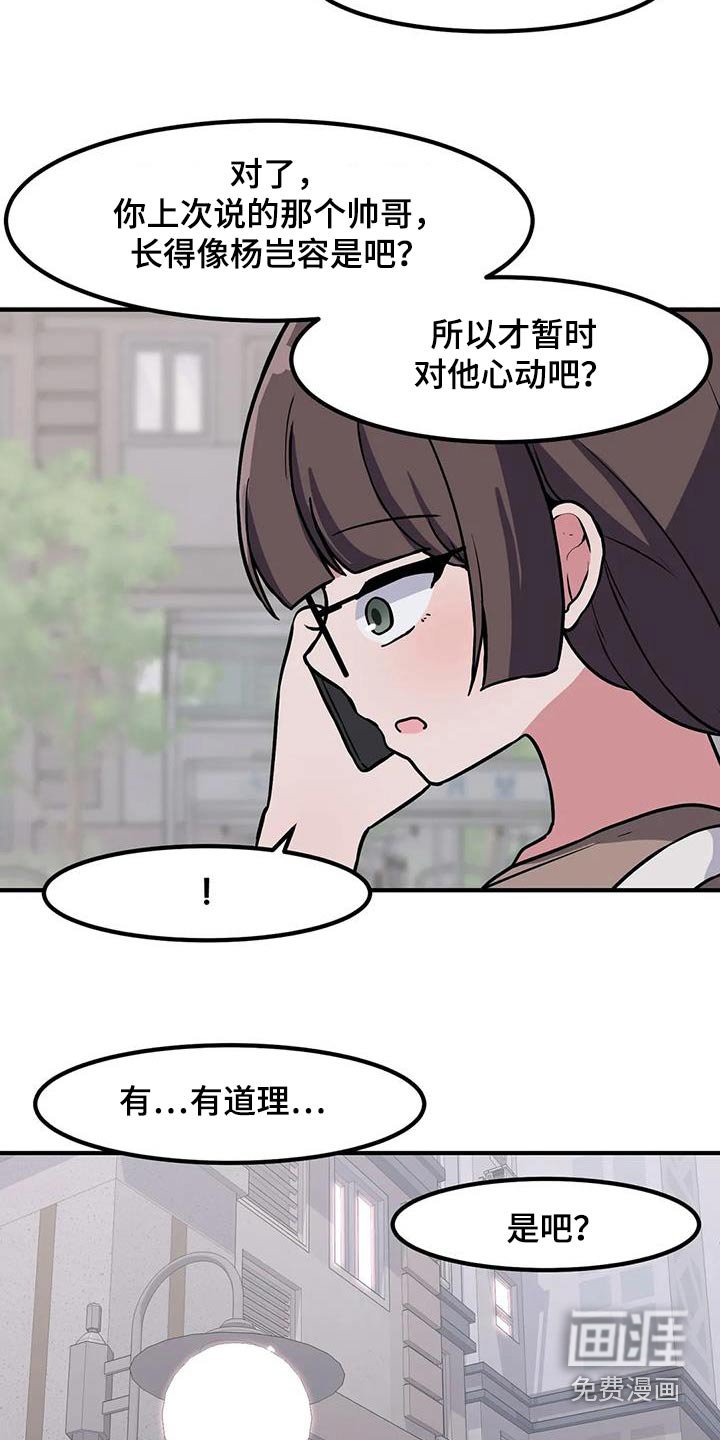 第104章：遇见过
