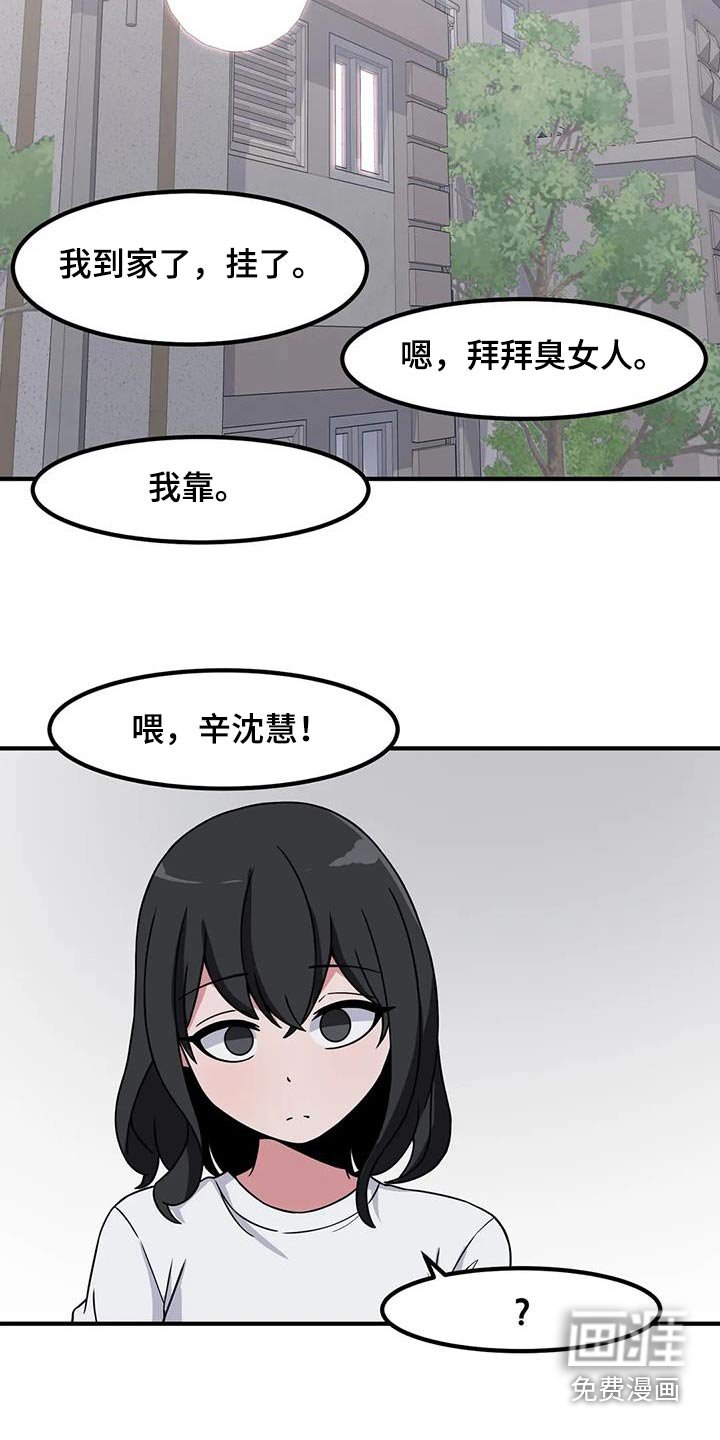 第104章：遇见过