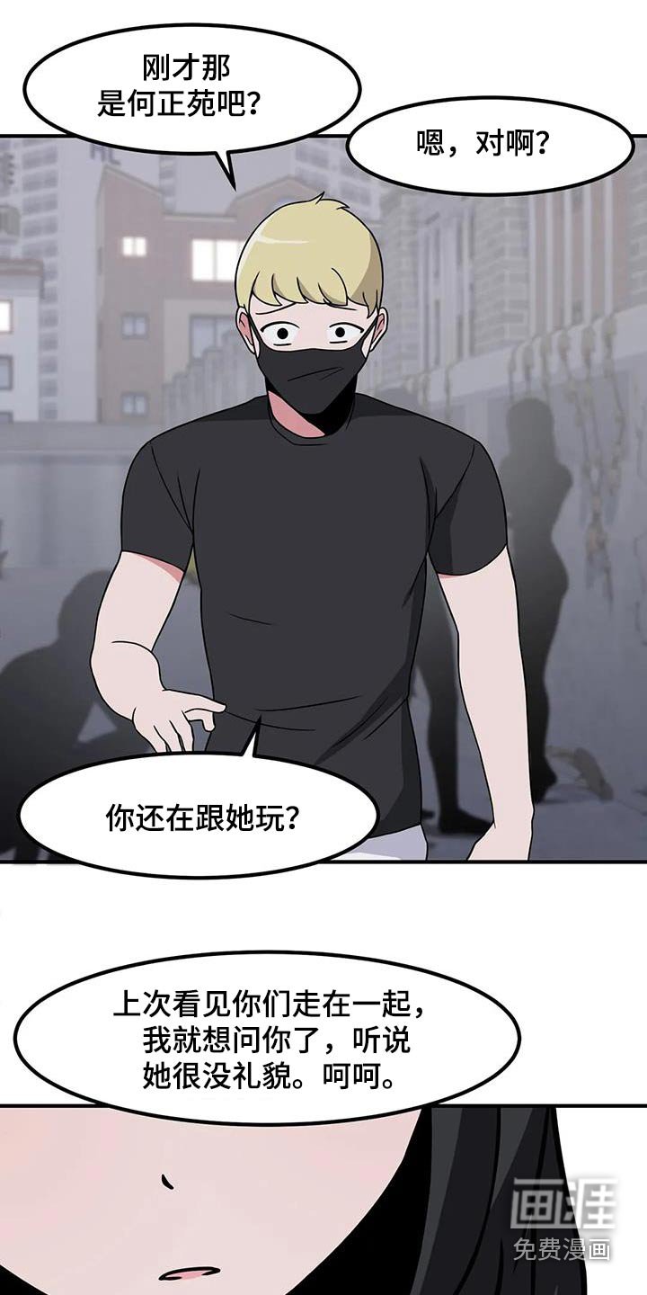 第104章：遇见过