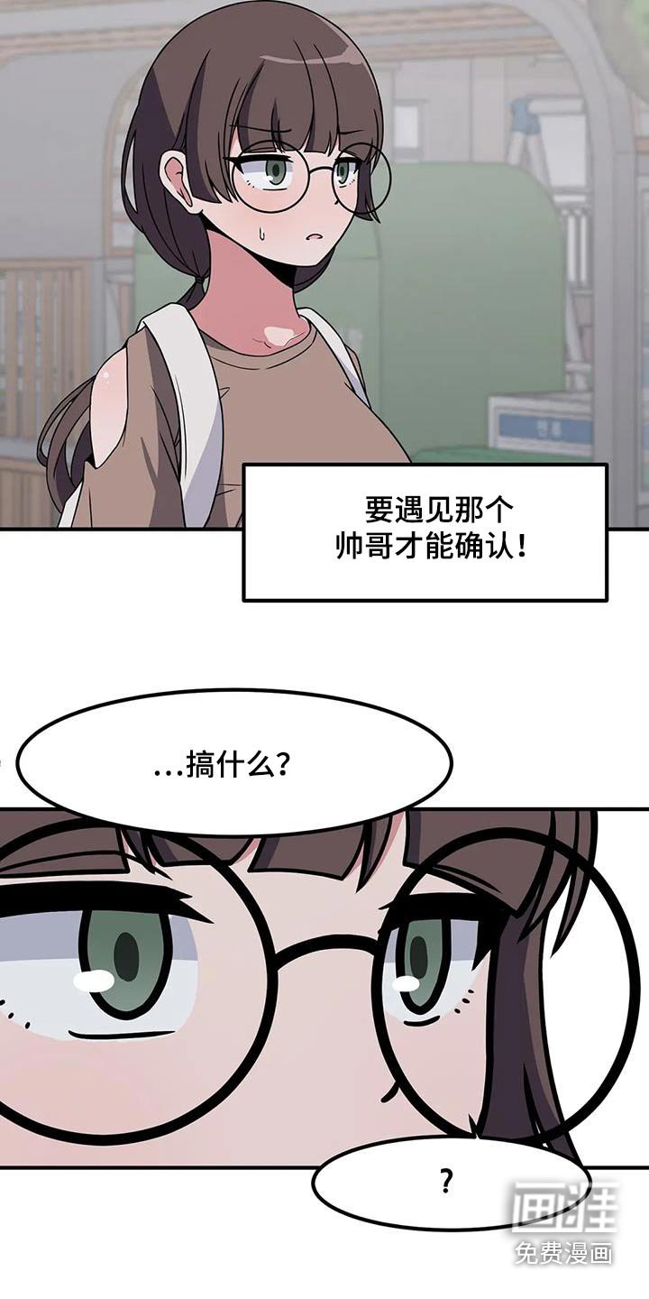 第104章：遇见过