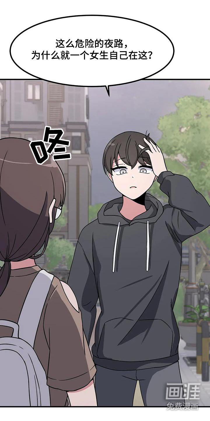 第104章：遇见过