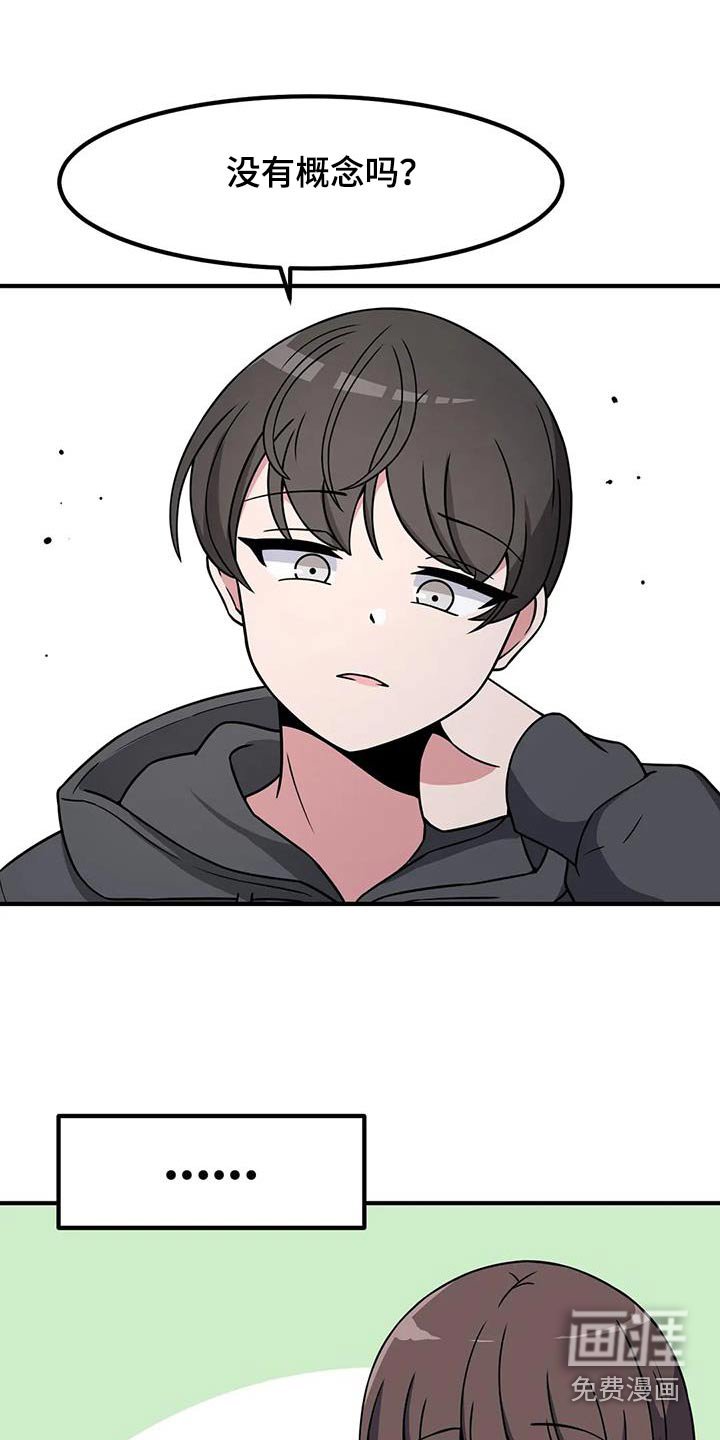 第104章：遇见过