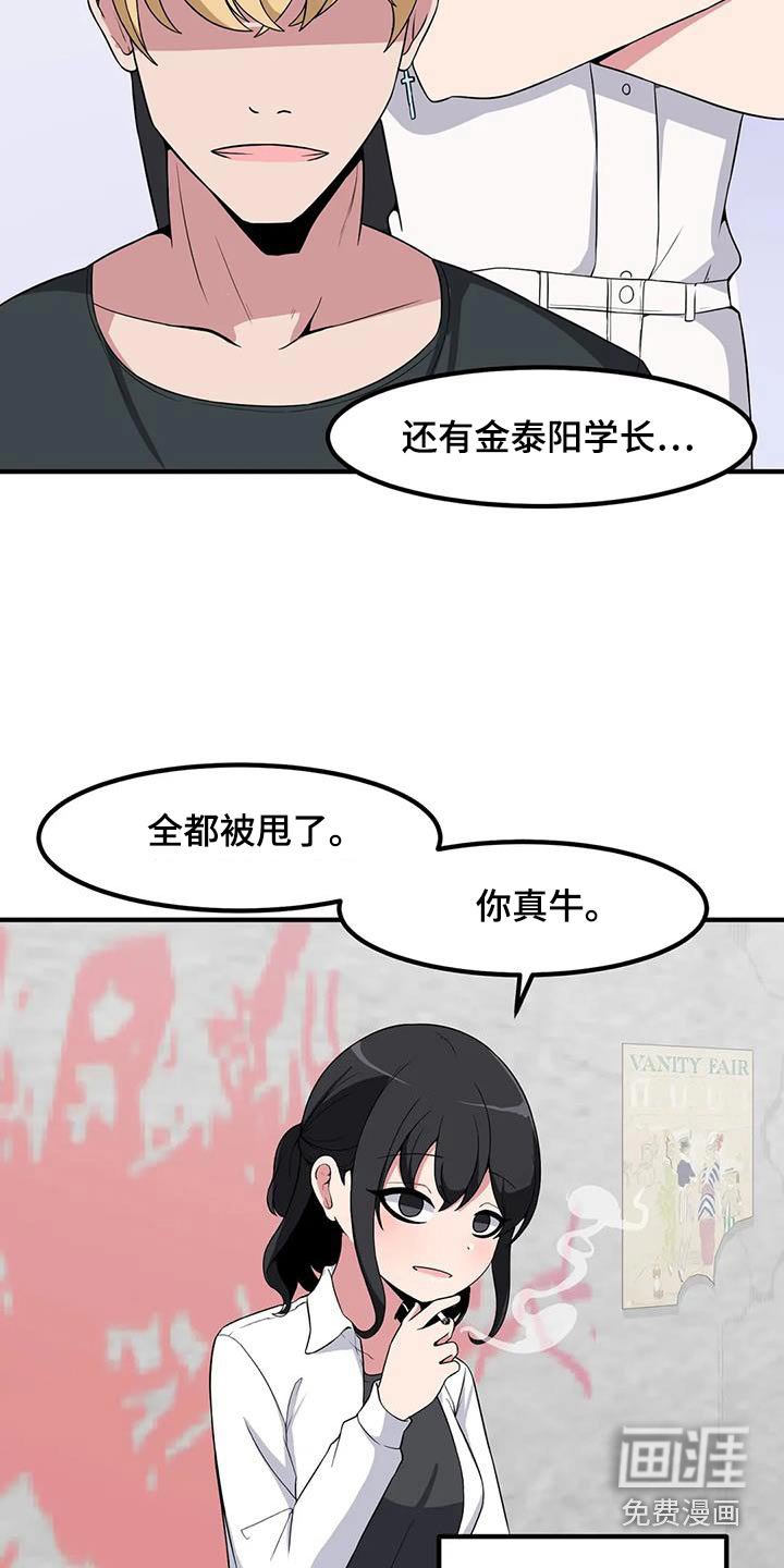 第105章：理想型