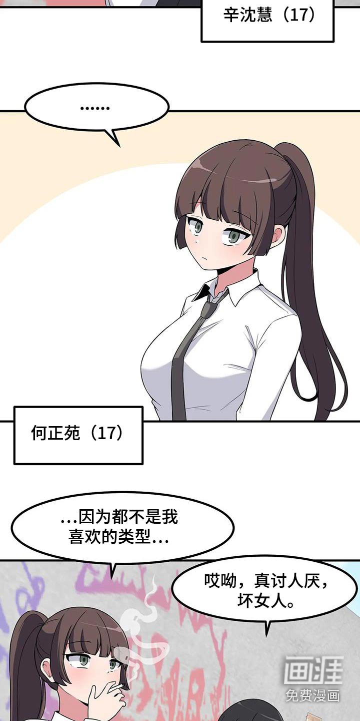 第105章：理想型