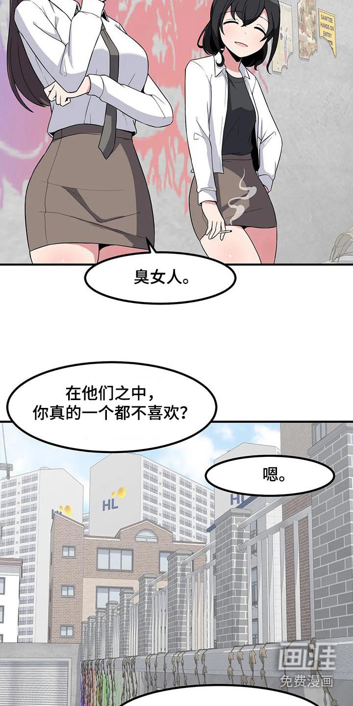 第105章：理想型
