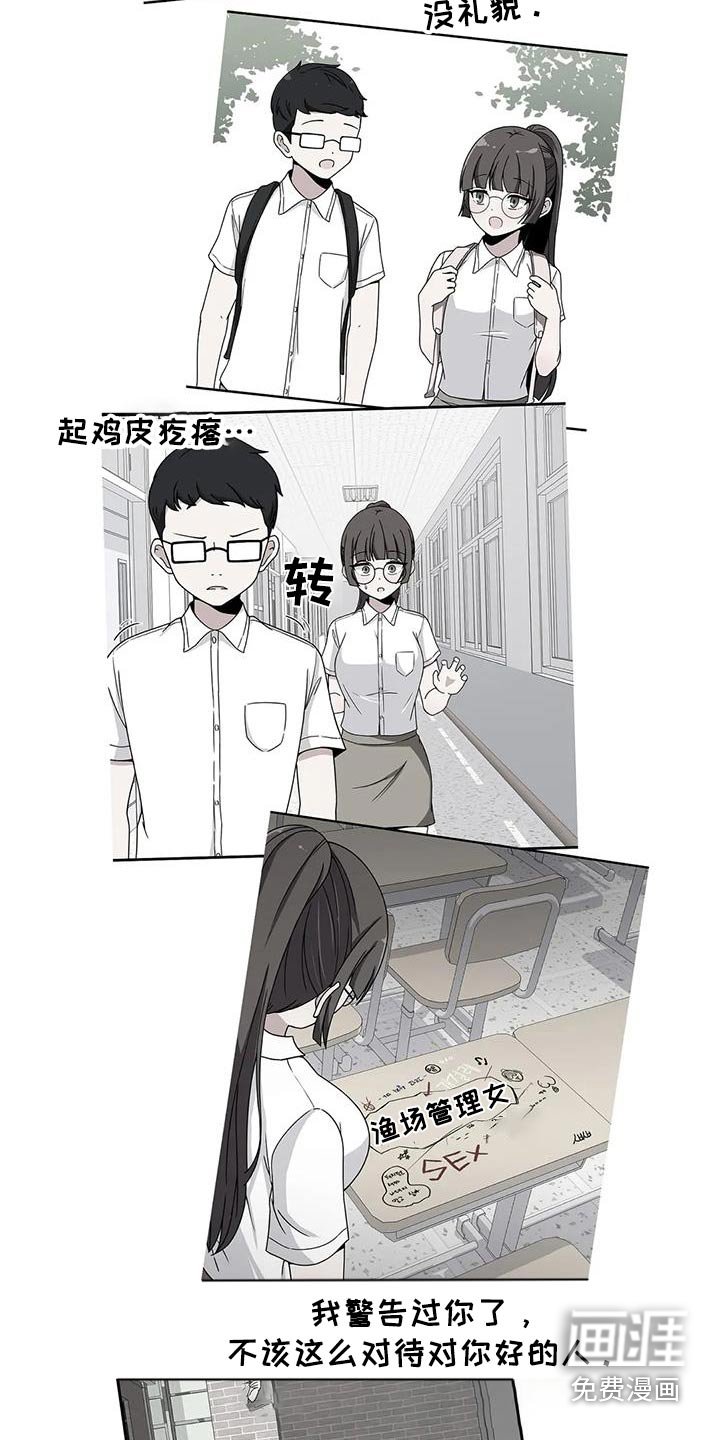 第105章：理想型