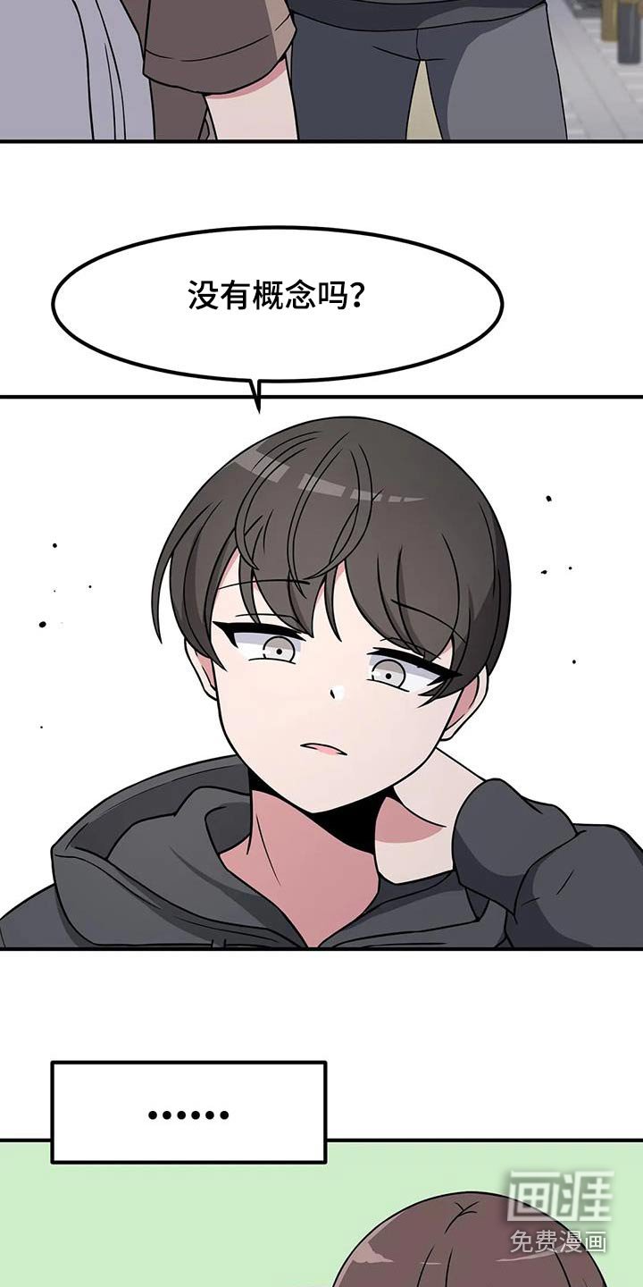 第105章：理想型