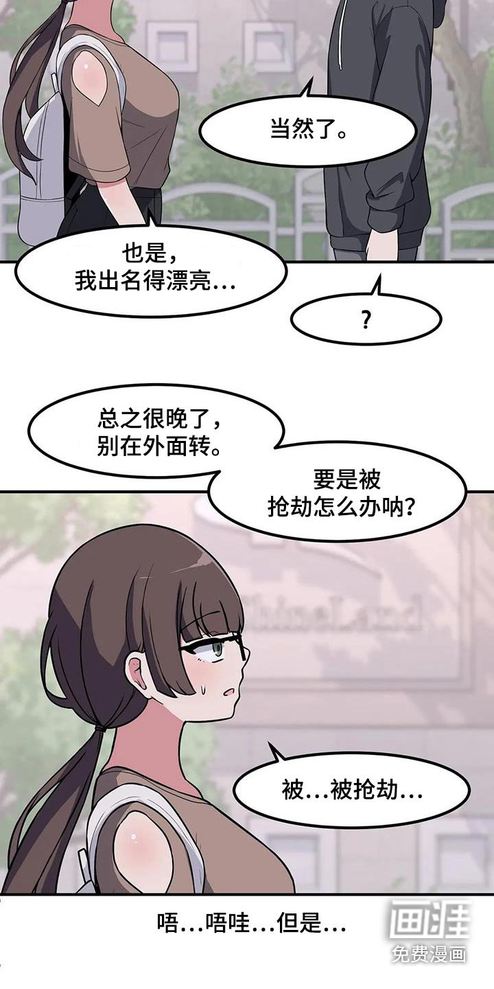 第105章：理想型