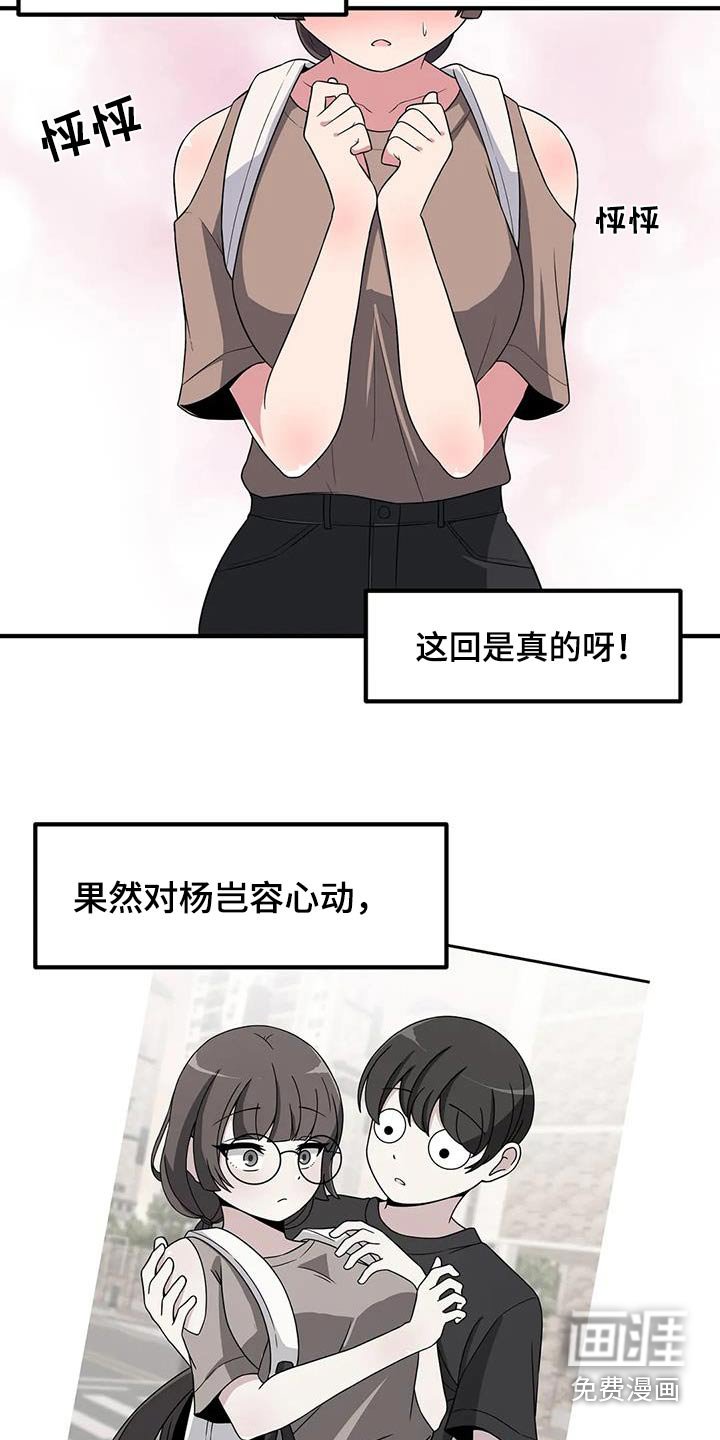 第105章：理想型