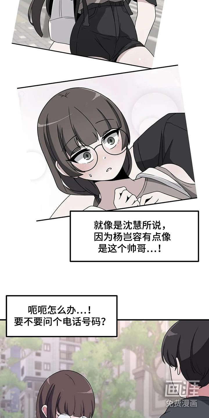 第105章：理想型