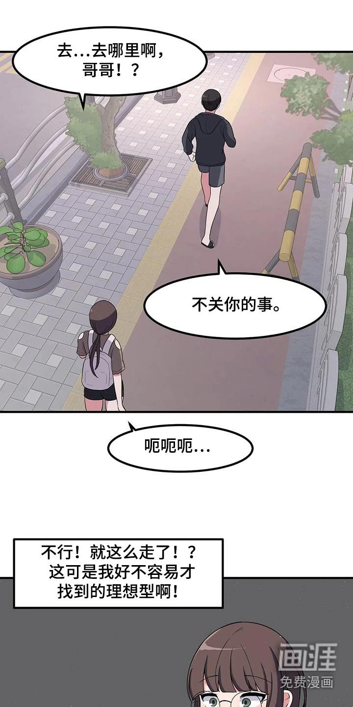 第105章：理想型