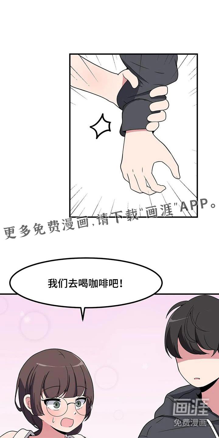 第106章：喝一杯